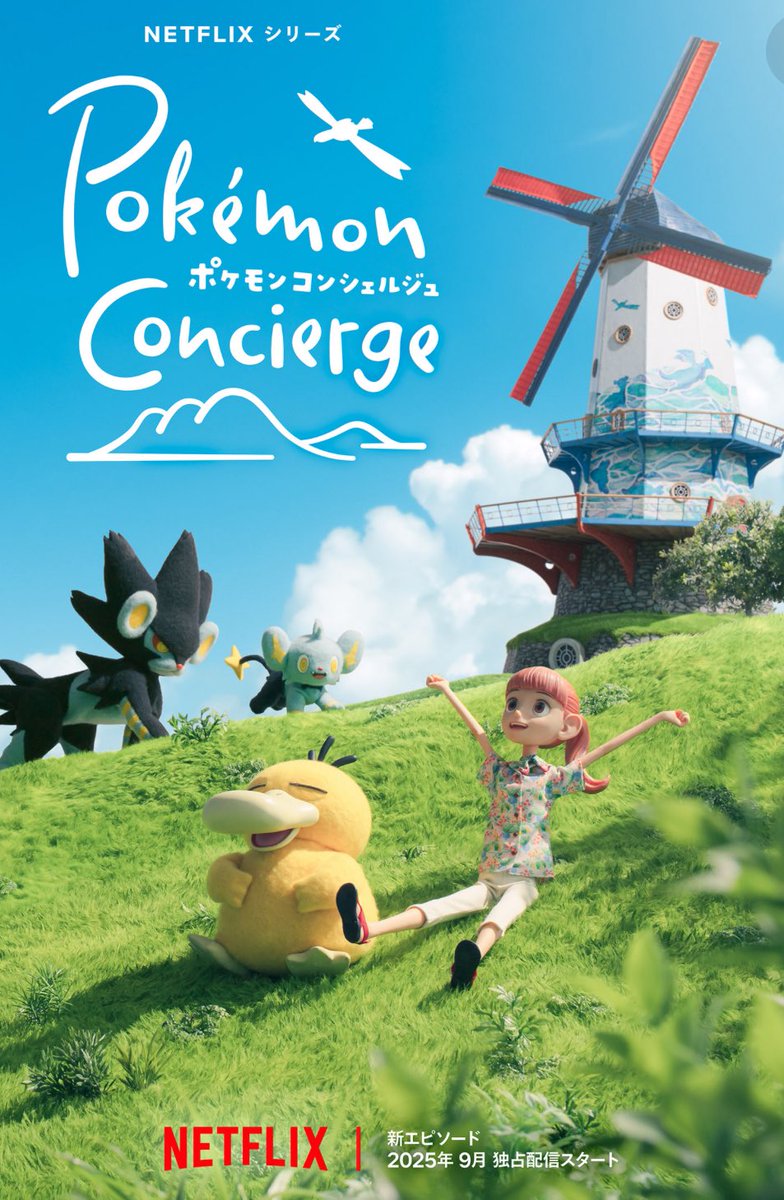 619Lc's tweet photo. 子供に見せてたけど、ポケモンコンシェルジュが可愛すぎてささりまくってるんだけど！！！知らないポケモンだらけだけど可愛い😍❤️ https://t.co/eqLGFNEkd8