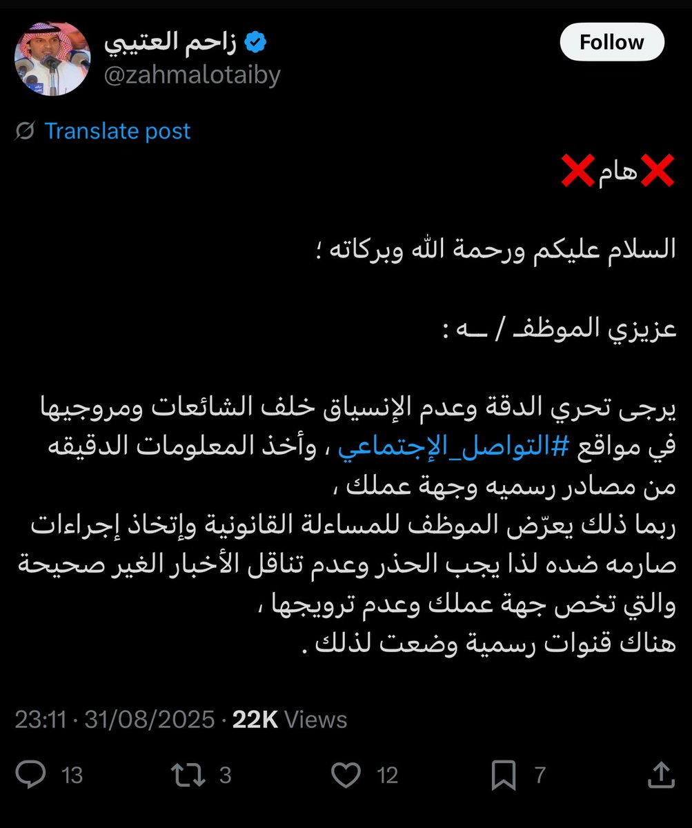 Ph_Alsahafi's tweet photo. @zahmalotaiby من كم يوم تقول لا تأخذون الأخبار إلا من جهة رسمية، والحين كاتب رسمياً!!! https://t.co/bqwxLlkcXV