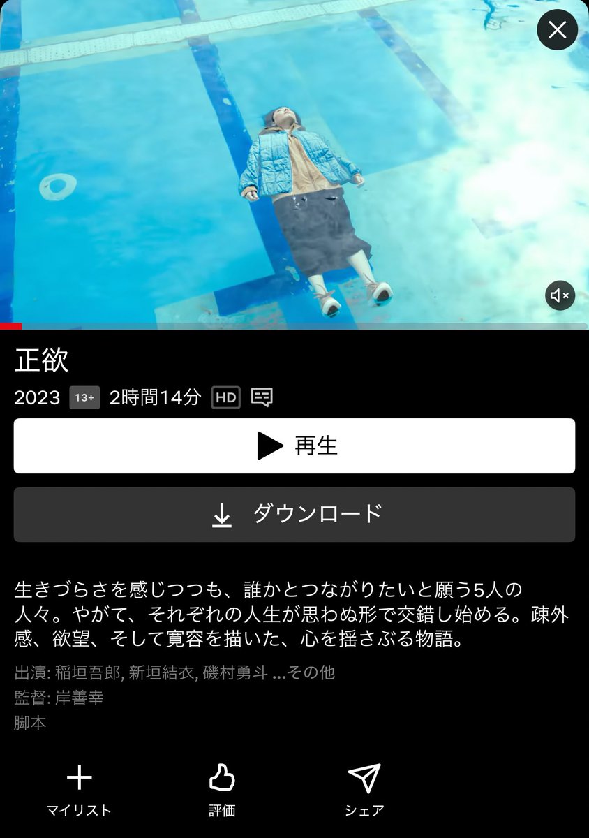 観る前と後で世界が違って見えるとんでもない映画。