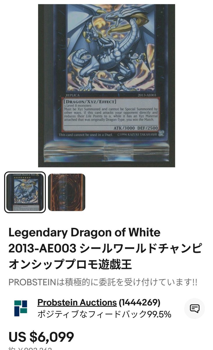遊戯王 - ゆうのすけの助 陰陽神 クズノハ WCS 2015 プレイマット 遊戯王 - メルカリ