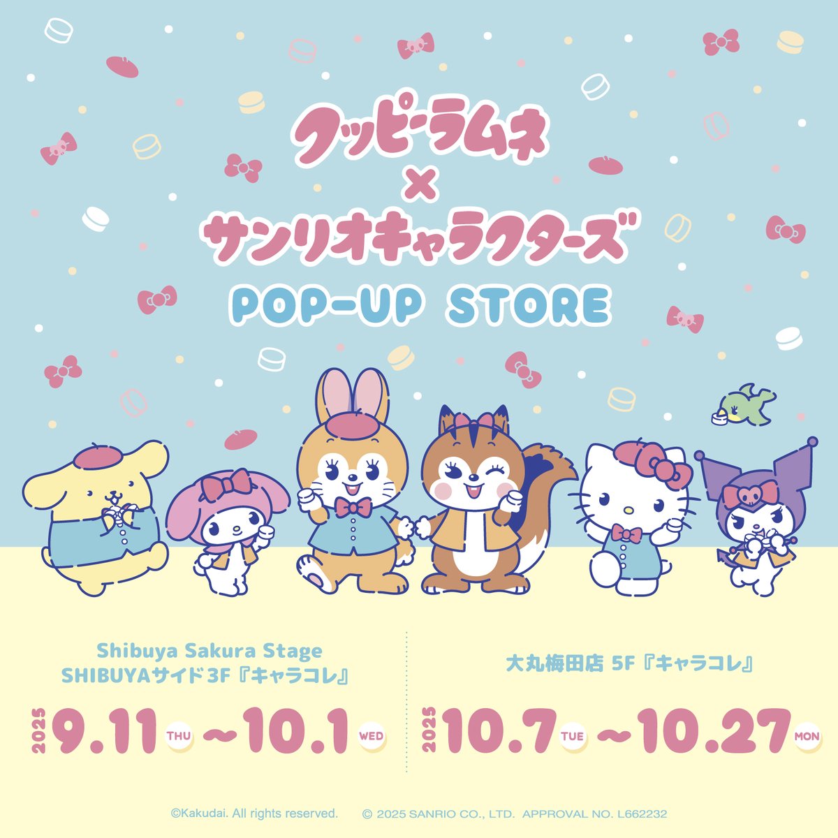 サンリオ - 4 8/12　トモページ12/15まで サンリオ
