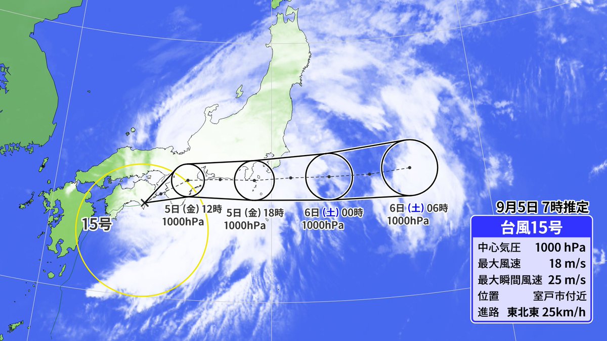 次回発送15日後 台風15号は午前1時ごろに高知県に上陸した後も東に進み、今後近畿