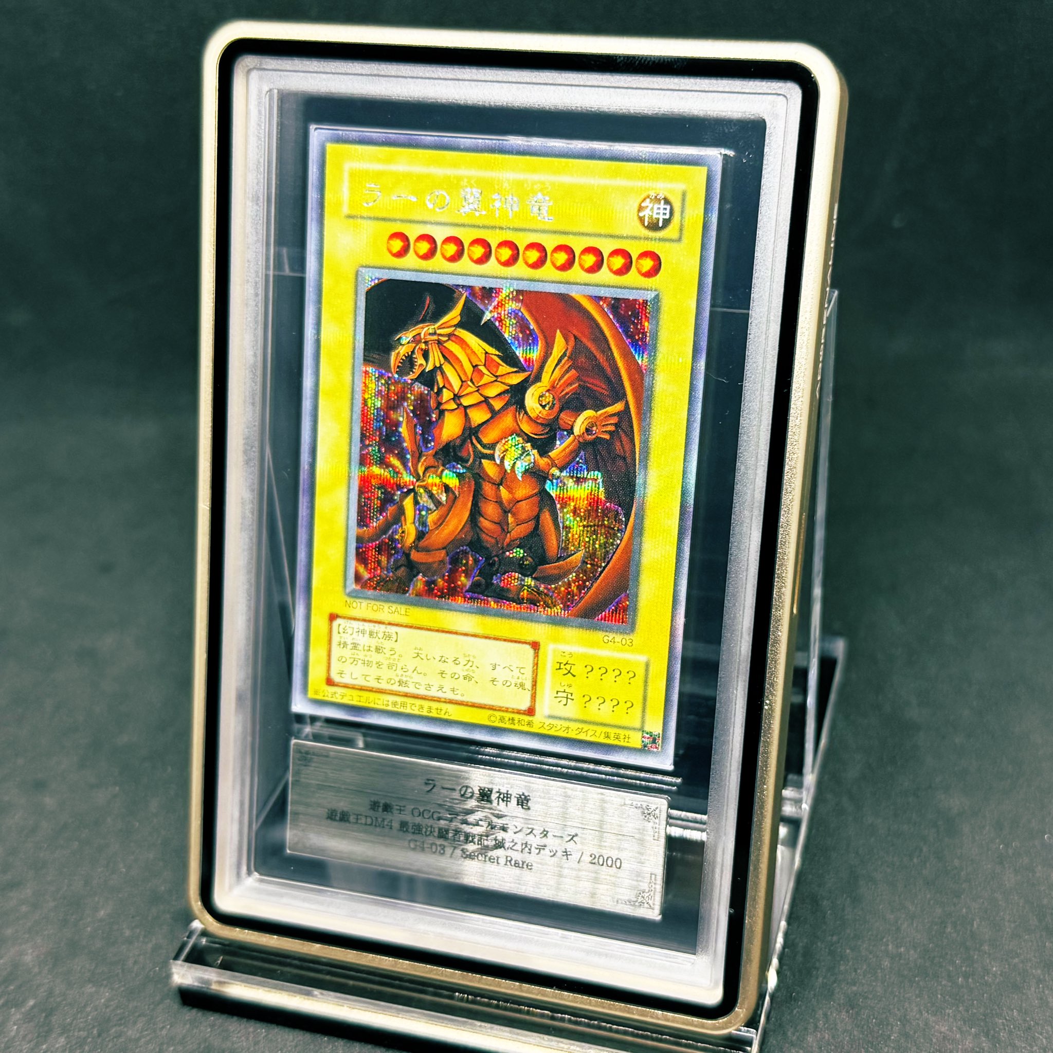 遊戯王 - たかたか 機巧辰－高闇御津羽靇(キコウシンタカクラミツハノオカミ)カード