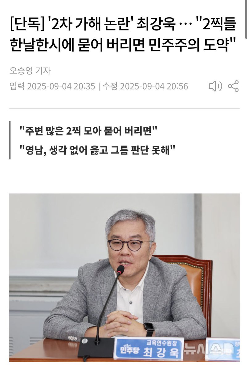 이새끼 누가 사면했냐? 그 새끼 목을 날려야