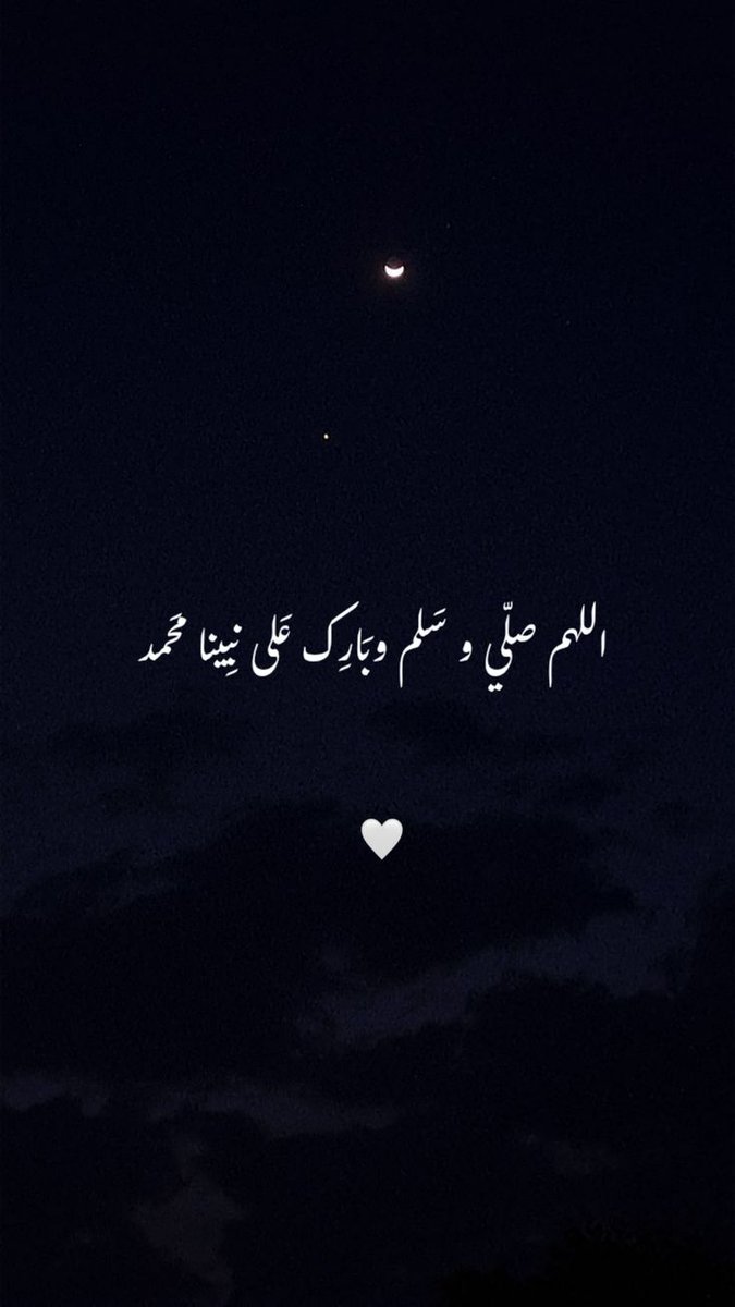 #صلوا_علي_سيدنا_محمد