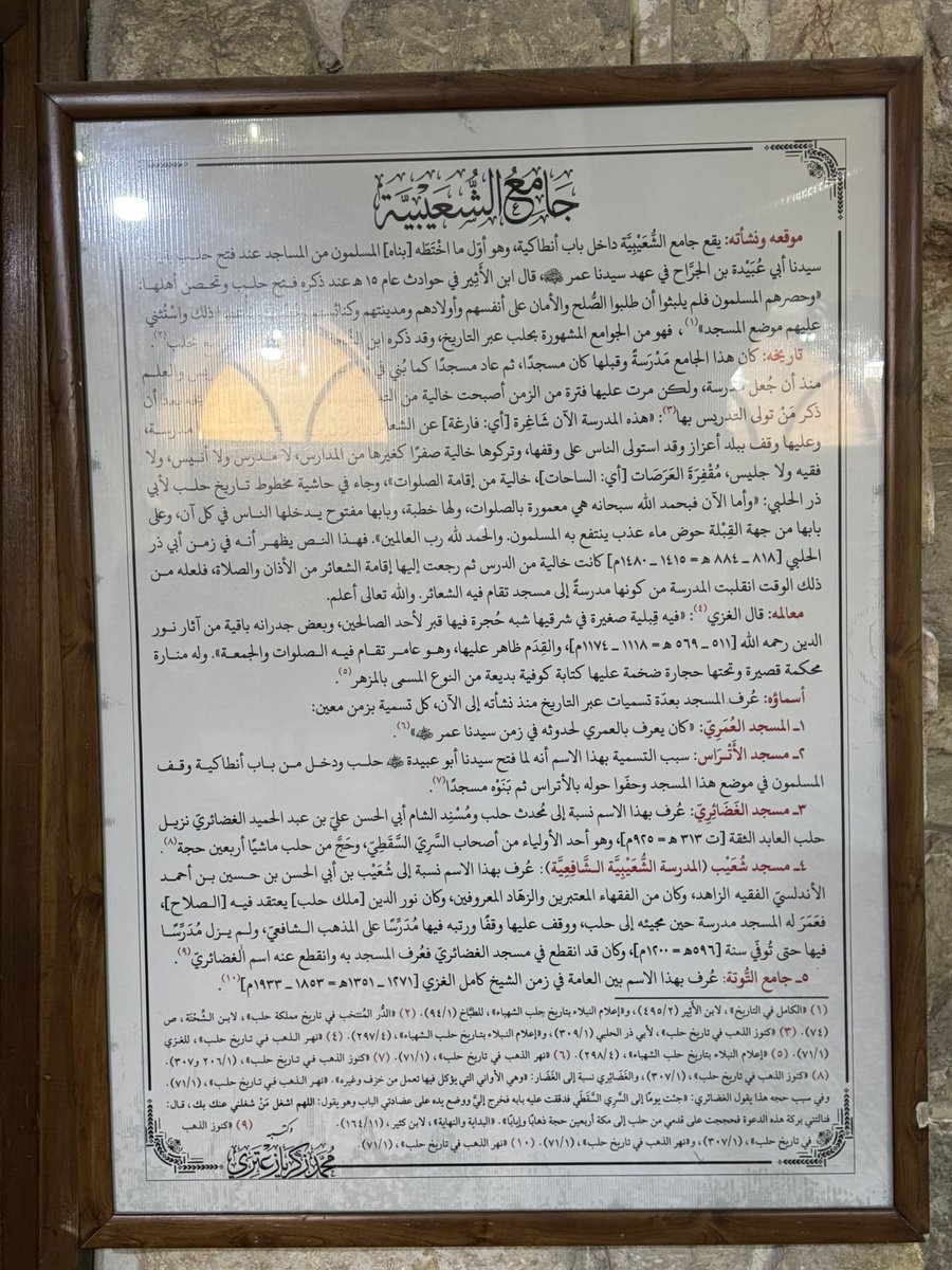 AhmedRamadan_SY's tweet photo. عندما ينطق التاريخ

حلب أقدم مدينة مأهولة في التاريخ (١٢,٥٠٠ سنة)، بُني فيها أول مسجد سنة ١٥ من الهجرة (٦٣٦م)، خلال خلافة عمر بن الخطاب (رض)، وهو مسجد الشعيبية عند باب أنطاكية، وقد قمتُ في يوم مولد الحبيب المصطفى، صلى الله عليه وسلم، بجولة في أسواق حلب القديمة ومساجدها وخاناتها، وبيوتها العتيقة، بصحبة الدكتور محمود زين العابدين، أستاذ التخطيط العمراني في جامعة يلدز في اسطنبول، وعدد من المهندسين.
تحتاج حلب القديمة إلى خطة شاملة لإعادة الإعمار والترميم، بمشاركة الخبرات الوطنية والدولية، خاصة اليونسكو وهيئات الأمم المتحدة، ومن الواجب دعوة أبناء حلب لزيارة مدينتهم العريقة، والتفاعل معها، وعدم تركها للإهمال والنسيان.

أسواق المْدينة (٣٨ سوقاً) والبالغ طولها ١٤ كم، ما زالت تعاني من غياب الترميم والبناء، وتشكو محلاتها من قلة البيع، وهي التي كانت تعجُّ بالمشترين قديماً، ومعظم خانات حلب تعرضت للدمار بسبب قصف النظام البائد وحلفائه، ولا يملك أهلها القدرة على إعادة بنائها.
على المجتمع المدني (هيئات وجمعيات ونقابات واتحادات) أن يأخذ دوره في هذه المرحلة، وأن يكون عضُداً للسلطة التنفيذية، ضمن دوره الرائد في الدولة الجديدة، وكما نهضت حلب من كوارث عدة، منها الغزو المغولي عام ١٢٦٠، سوف تنهض من جديد، بهمة أبنائها وعطائهم ورُشدهم وحماسهم للبذل والعطاء.
حلب تناديكم يا أهلها الغيارى
(صور خاصة عن جولة لفريق مؤسسة مدى للرؤية الاستراتيجية، وسيصدر فيلم خاص عنها قريباً)
#أحمد_رمضان Ahmed Ramadan #حلب