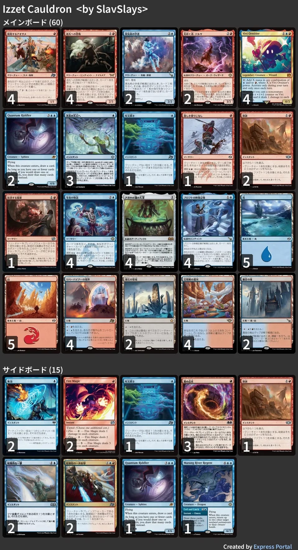 🚂 MTG-EXPRESS on X: 