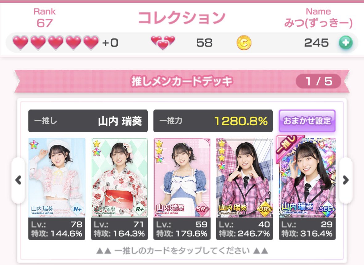 どぼん6日目

5日目完全に寝落ちしたごめんなさい😢