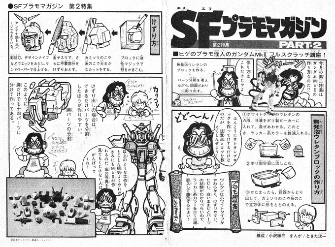 今でも(むしろいまだからこそ)出来る気がしない 