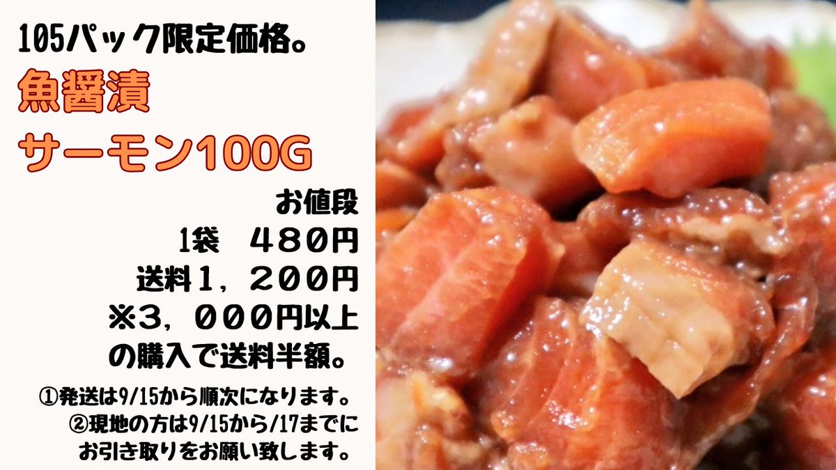 【感謝の魚醤漬サーモン販売】

みなさんのおかげで何年か振りのお休み頂きます😭🙏
お礼の販売を置いてきます🙇🏻‍♂️
画像の詳細にてと、下記のご案内をお願い致します🙏

【ご案内🙏】
・返信は3日以内にします
・初回の方はご注文確約した段階で同時にキャンセル料も発生致します

DMにて受付致します😄