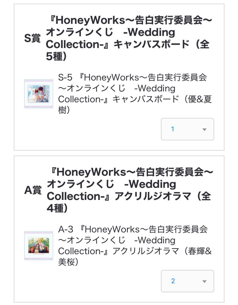 YUI34_SJ's tweet photo. HoneyWorks 告白実行委員会 オンラインくじ 【交換 譲渡】

譲)画像のもの

求) 880円+送料 (S賞A賞のみ1000円+送料) ＞＞ S賞 、 A賞集合

⚠️初回プロカ必読
⚠️全賞合わせてキャラCP纏めての方優先(複数ある景品も含む)
⚠️郵送のみ
⚠️12月中旬発送予定

お気軽にお声掛けください.⋆⟡ https://t.co/hfjt3XDmwp
