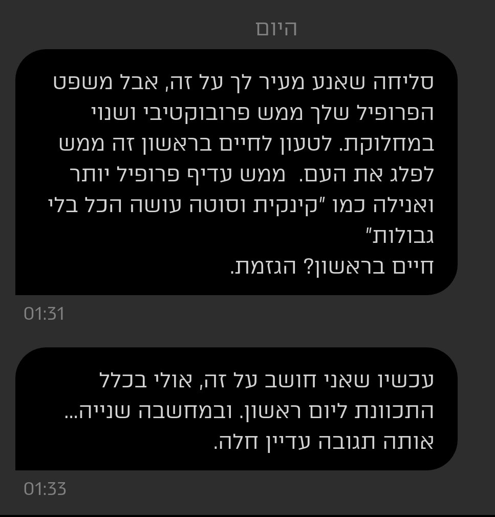 lbvisitor's tweet image. תגובתי הנוקבת למשפט פרופיל הזוי באטרף (כן, כן, אטרף). הדברים שאנשים כותבים כדי למשוך קצת תשומת לב. לא יאמן.