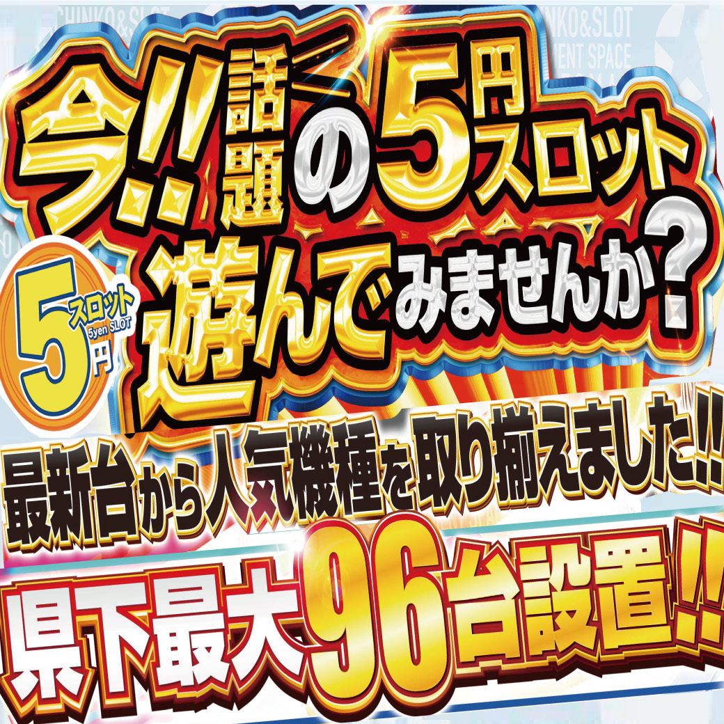 スロット 低 投資 おすすめ (99) 사진