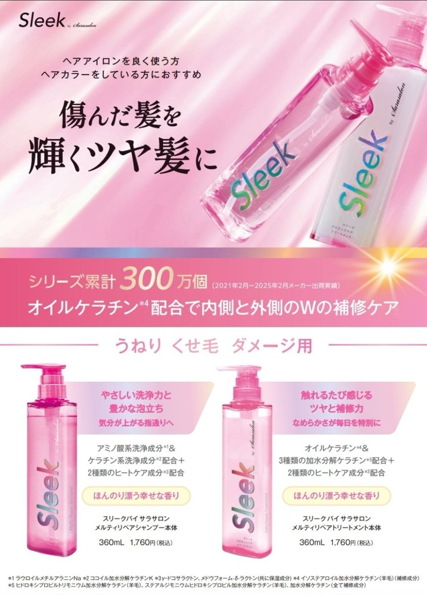 npkikaku's tweet photo. フォロワーさん限定

いつもありがとう。お礼も兼ねてスリークのメルティリペアシャントリセットを抽選で３名様にプレゼントします。

🎁フォロー&amp;リポスト
🕛9/7締

こだわりの詰まった商品だからぜひ試してね。

野島 https://t.co/d0CSdUluhz
