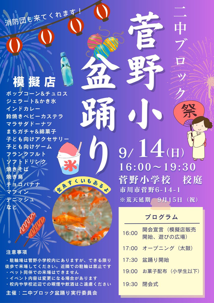 zanndoukousiki's tweet photo. おはよう😃
次にみんなに会えるのは菅野小学校の盆踊りだよ〜

一般の方も来場できます。

9月14日　16時〜19時30 https://t.co/2xIaCmtgSa