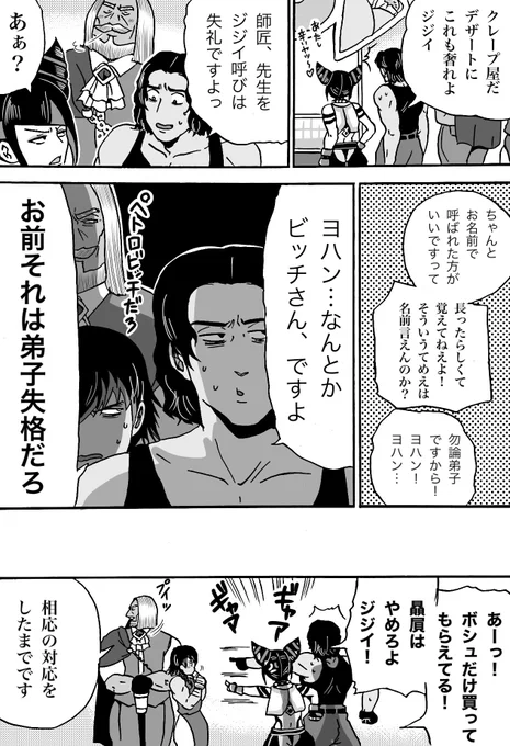 日本に来る時は順平って名乗るネタ大好き🪄 