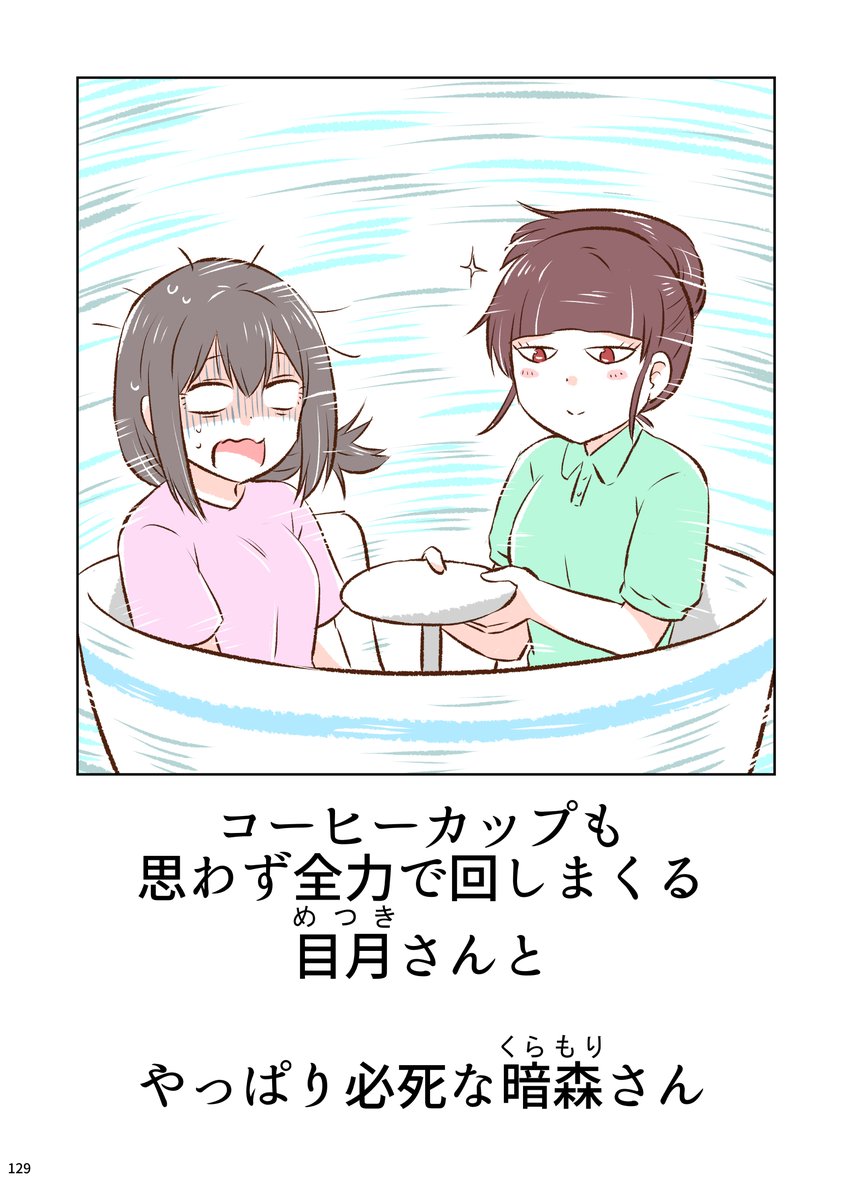 「暗森さんの日常」の超まとめ(9/10) 