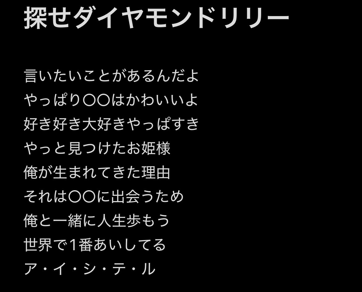 広島公演声出していくぞーーーー！！！！！！！！！！！
2日間ともバクステ民ですが、バクステの人達まじで声がすっっっっげー出る人ばっかりなイメージなので安心感すごい。
