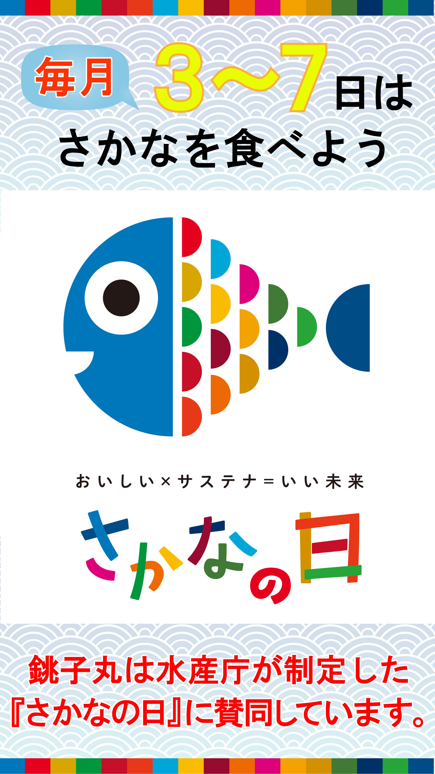 すしにく様ご相談用 お子様すし』 939円（税込） まぐろ、サーモン、イクラ軍艦