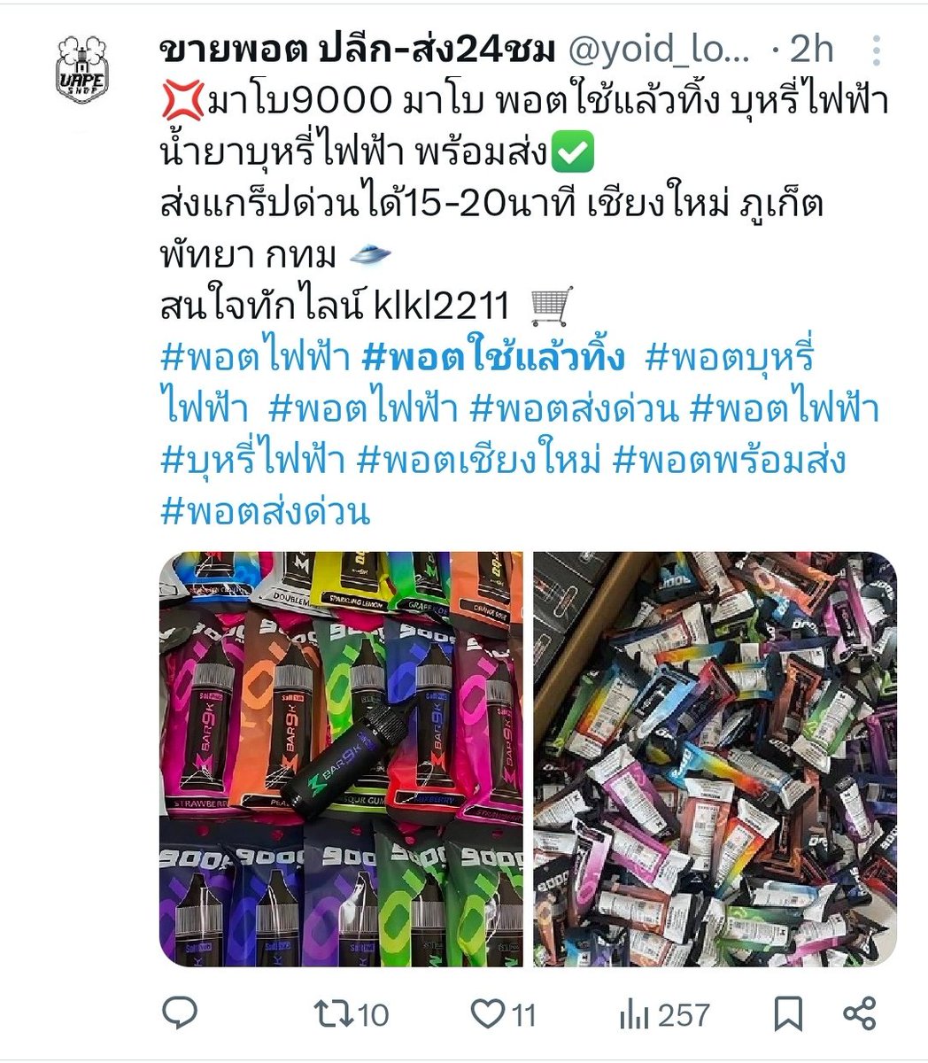 Git_789456's tweet photo. ขายพอตหรือมิจฉาชีพ​ ผมสั่งพอตกับร้านนี้ไปรวมส่งราคา600บาท​ โอนเรียบร้อยแล้วทางร้านแจ้งมาว่าต้องโอนค่าประกันสินค้าอีก3000บาท​ ปกติสั่งของออนไลน์ก็ไม่เคยเจอแบบนี้เลยสงสัยว่าร้านนี้ขายพอตจริงๆหรือเป็นมิจฉาชีพ​ ผมเลยยอมเสียเงินไปฟรีๆ600บาทเลยมาโพสเตือนระวังเสียเงินฟรีๆแบบผมครับ https://t.co/44PibAy0y0