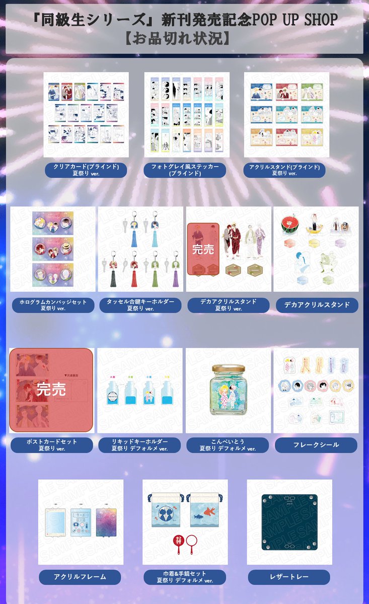 『同級生シリーズ』新刊発売記念POP UP SHOP 特大アクリルフィギュア特賞 同級生シリーズ』新刊発売記念POP UP SHOP 特大アクリル