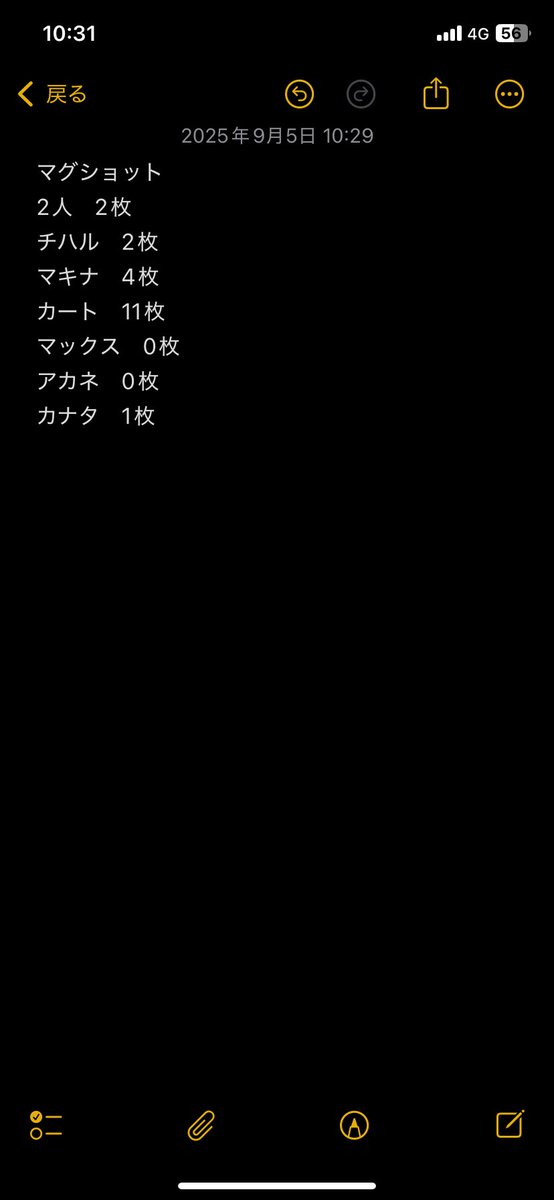 【ミルキーサブウェイ展　ミルキーサブウェイ　銀河の果てまでいってきました！展】
マグショット偏りやばいかも､､ごそっと取らないほうがいいです😂20枚の結果
マックスと交換出来る方いらっしゃいます､､??