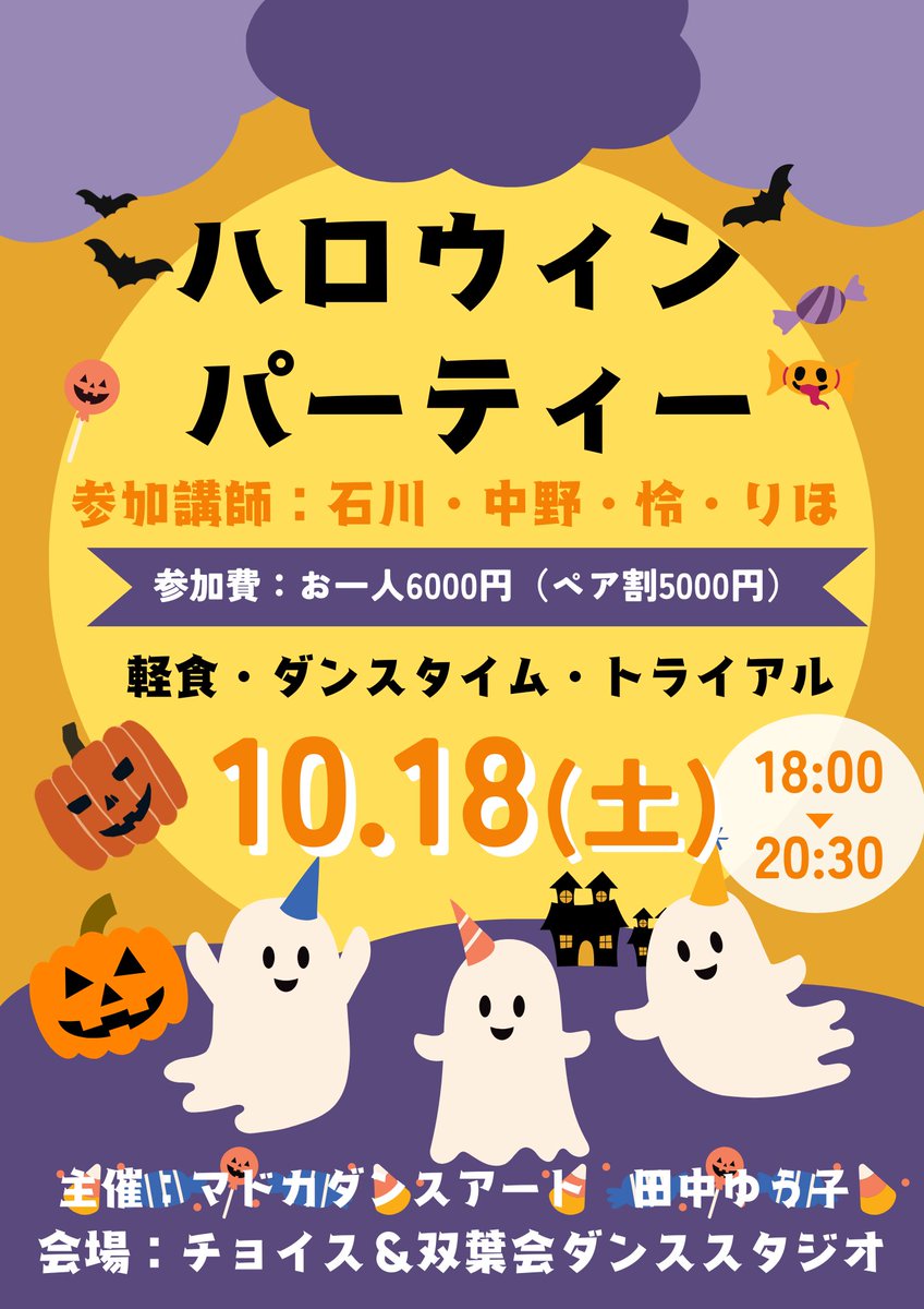 Choice&双葉会ダンススタジオ tweet media