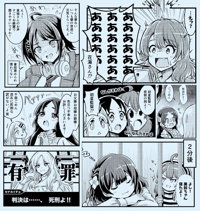 楽しい漫画だよ #学マスFA 