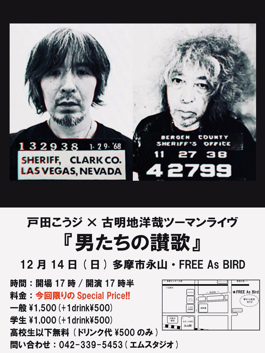 ★10/13(月・祝)ワンマン・阿佐ヶ谷harness

★11/9(日)詳細未定・多摩永山FREE As BIRD

★11/16(日)じょばんにさんとツーマン・阿佐ヶ谷harness

★11/24(月・祝)ワンマン・阿佐ヶ谷harness

★12/14(日)戸田こうジさんとツーマン・多摩永山FREE As BIRD

★12/19(金)ワンマン・阿佐ヶ谷harness