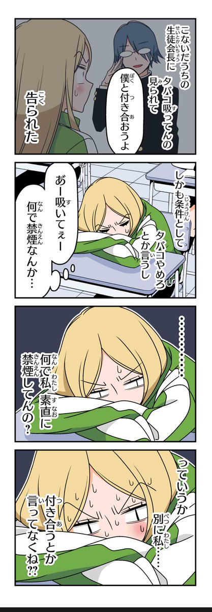 【確かめてみよう(1)】若林稔弥『徒然チルドレン』 #ツイ4 