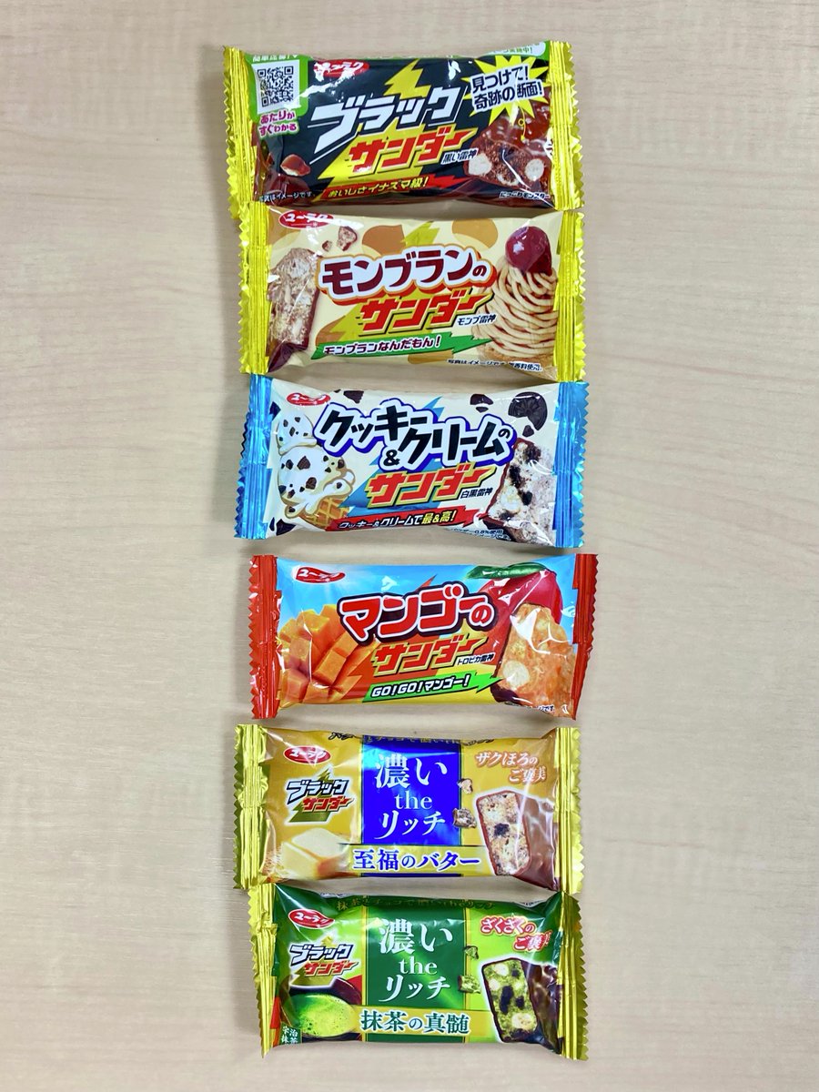 おはようサンダー('-'*)⚡️ みんな集合～！