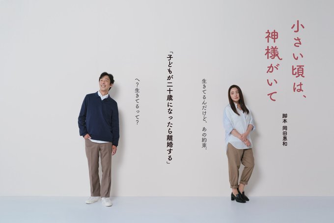 真っ白な壁を背景に並んで立つ天海ゆきと亀梨優香。紺色のセーターにベージュのズボンを着た奄美ゆきちゃんは、ポケットに手を突っ込んで立っています。鎌梨由香は白いシャツとベージュのズボンを着て、手を前に組んで立っています。後ろの壁には縦書きの日本語の文字が見え、右側には赤い文字が見えます。