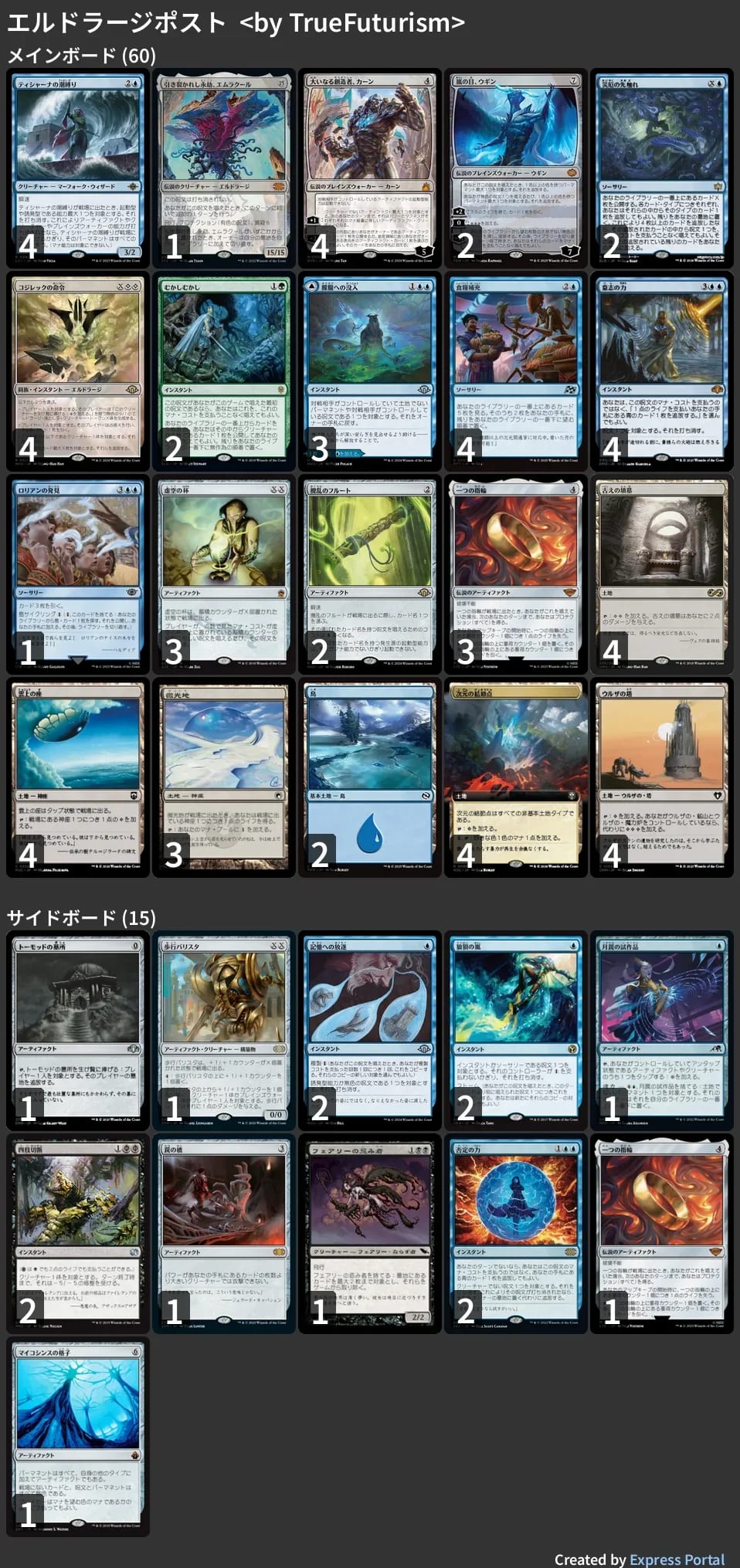 mtg レガシーデッキ（エルドラージポスト） レガシー布教：1年で超強化が入ったレガシーの緑ポストを改めて