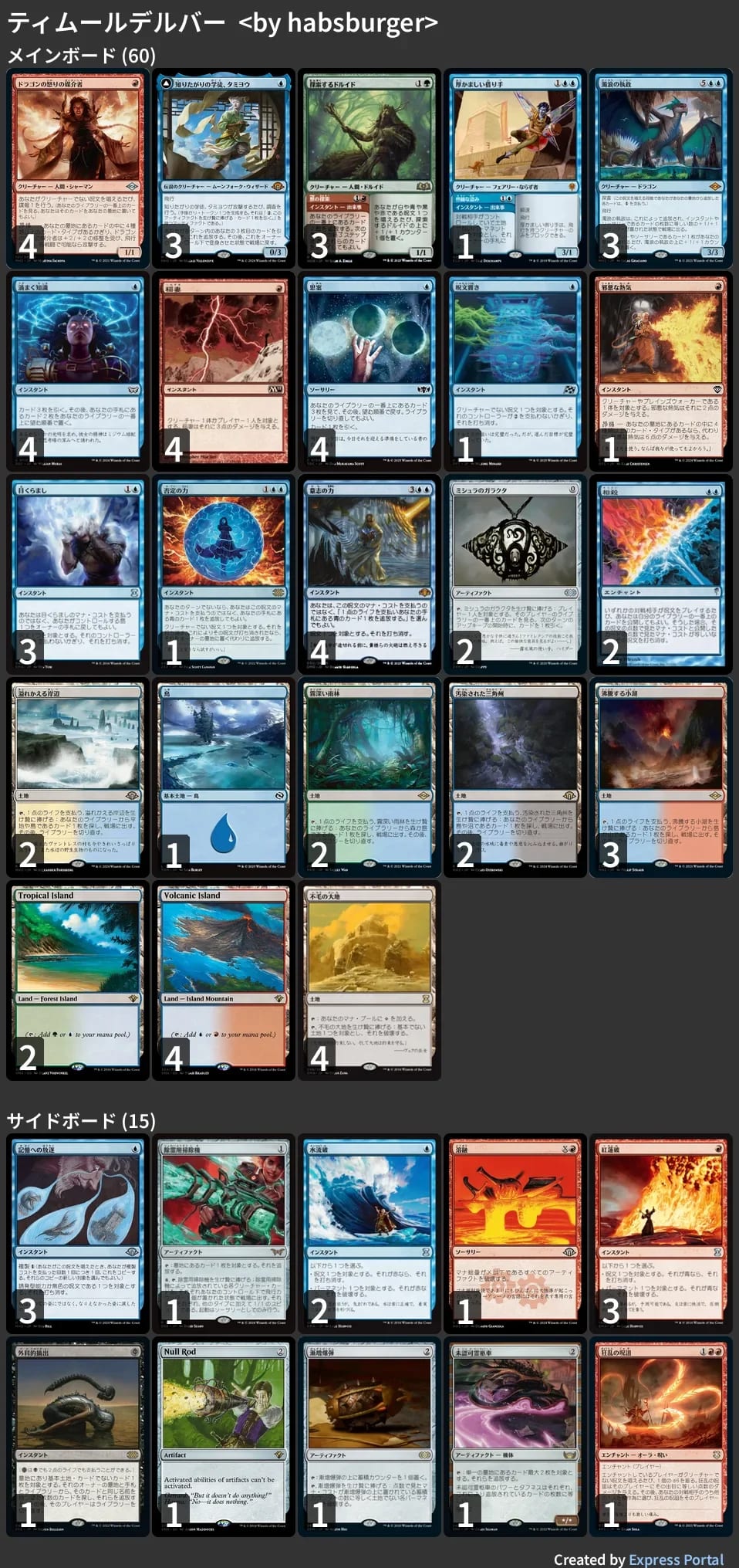 mtg レガシーデッキ（エルドラージポスト） 第113回おうちでレガシー カバレージ Round2 UMA（エルドラージ