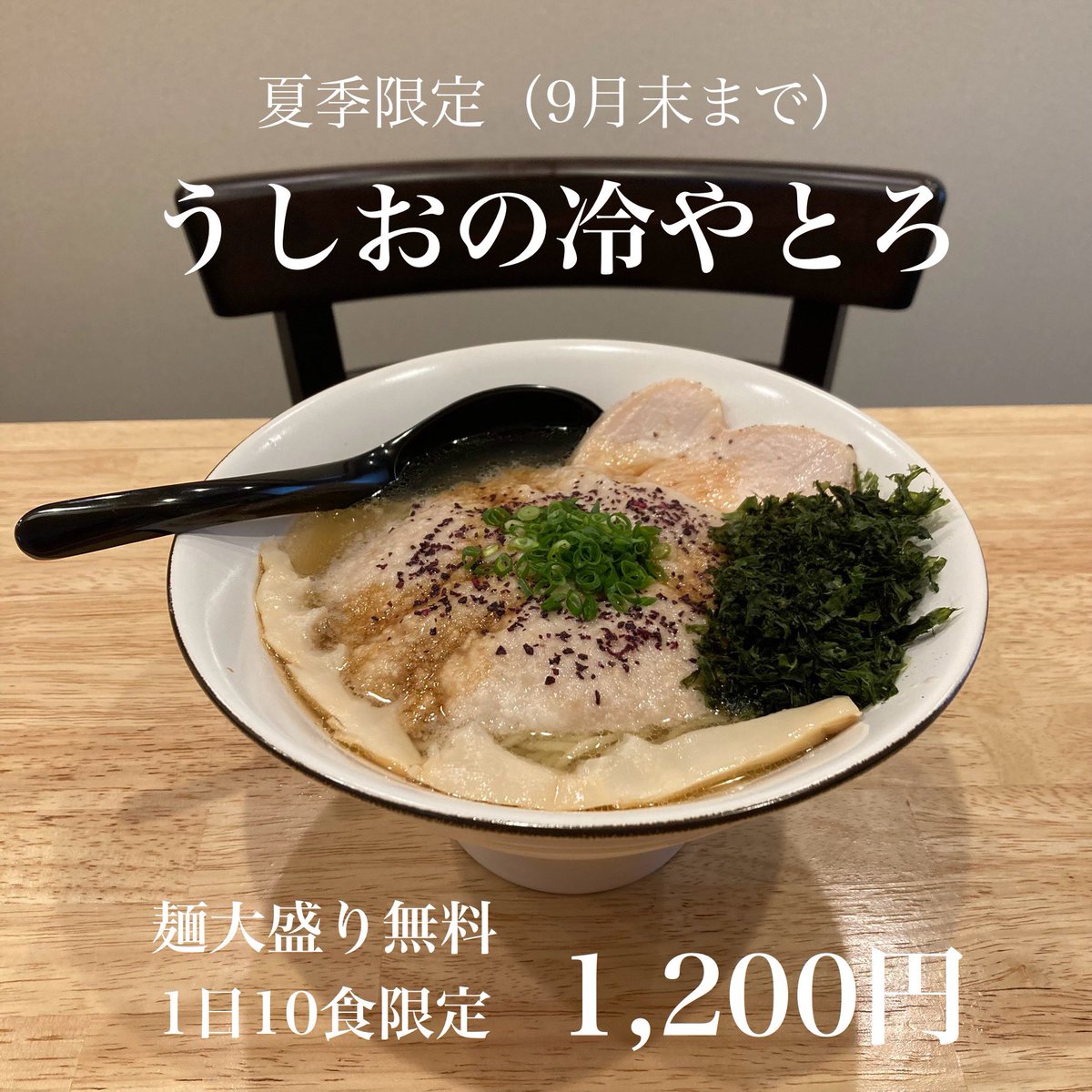 おはようございます！

今日は台風の影響で昼過ぎまで雨予報☂️

昨日が散々たる結果だったので何とか今日取り返したいところでしたが天気には逆らえませんね…

とはいえ一縷の望みに賭けて今日もいつも通り仕込みます👍

本日もよろしくお願いします！