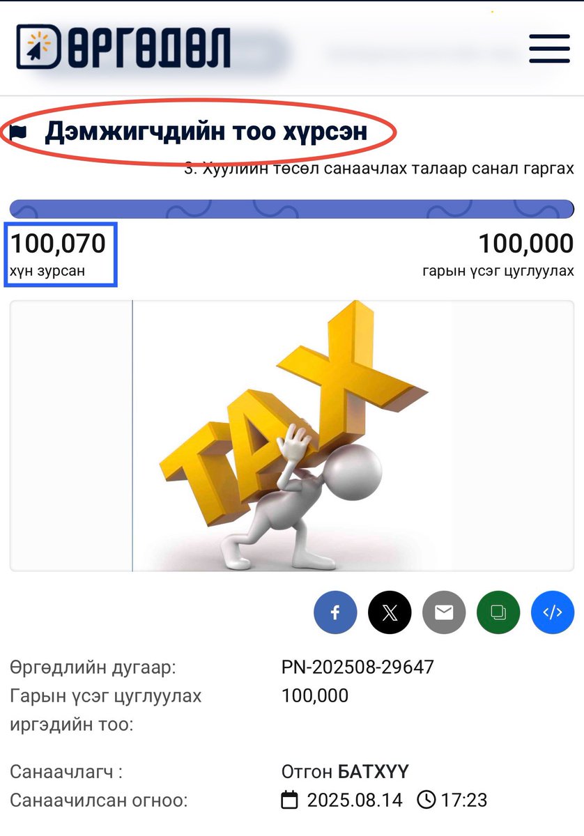 Хуульч Батхүү tweet media