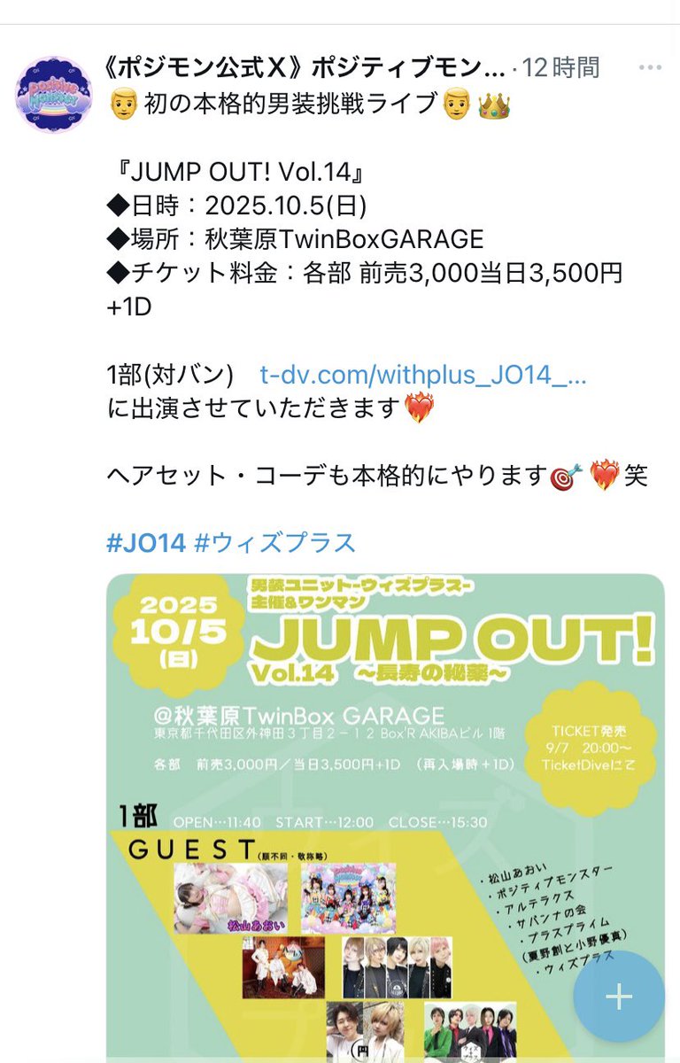 closeyoureyes ケンシン　ツーショ　8/30大阪　特典会　オフイベ NEWS | CLOSE YOUR EYES JAPAN OFFICIAL FANCLUB