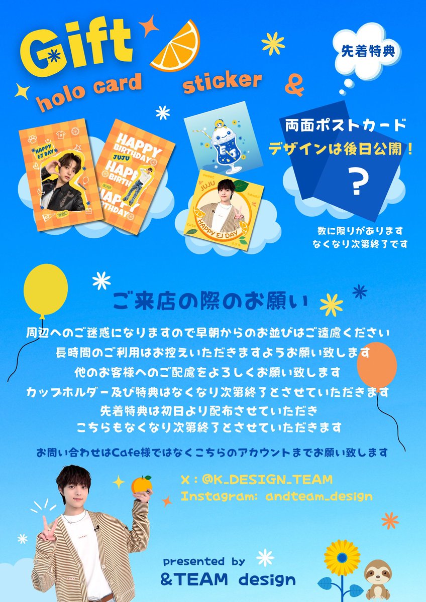 K_DESIGN_TEAM's tweet photo. ｡˚✴︎⋆HAPPY EJ DAY⋆✴︎˚｡

本日より全国8箇所にて開催致します！
ウィジュくんでいっぱい✨️の装飾で
皆様のお越しをお待ちしております🍊
⚠️先着特典は初日より配布
終わり次第終了となります😊
追って店内の紹介もしていきます✨️

#andTEAM
#andTEAMdesign 
#andTEAM_EJ 
#HAPPY_EJ_DAY https://t.co/g086nObt9j