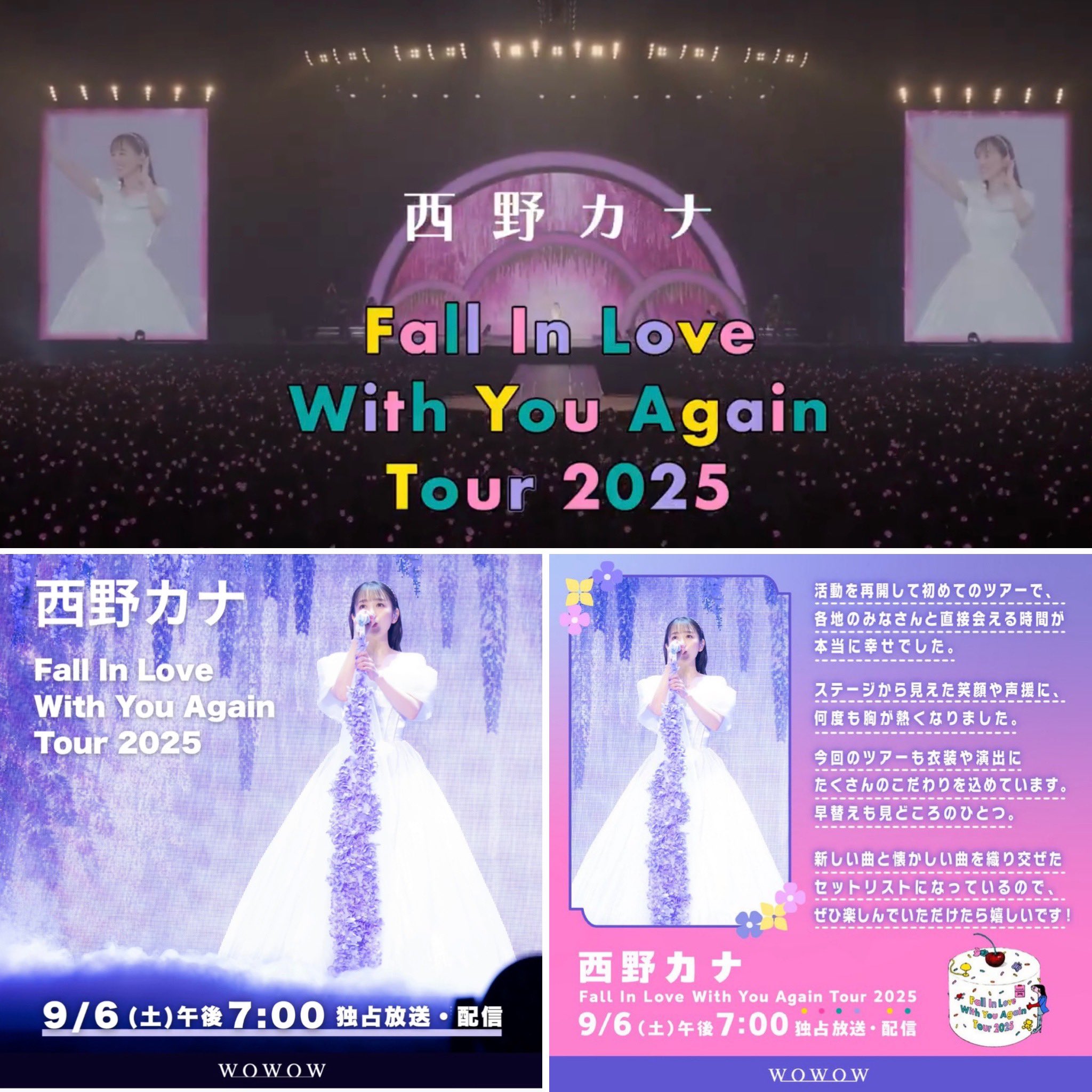 西野カナ　フリフラ　2025 かなやん　西野家　早い者勝ち 西野カナ フリフラ 2025 かなやん 西野家 早い者勝ち