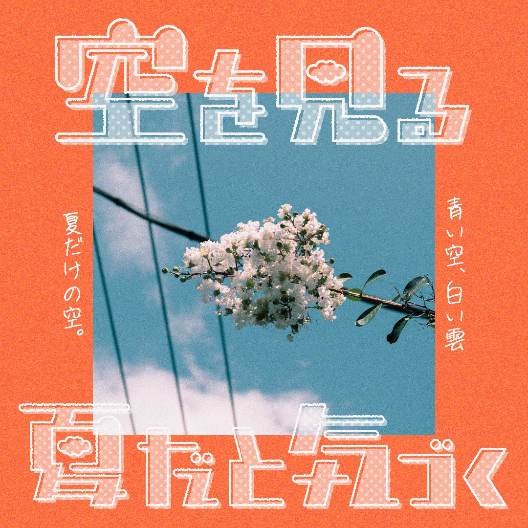 9月になったのでフォロワーさんに自己紹介しようぜ 文字と写真で