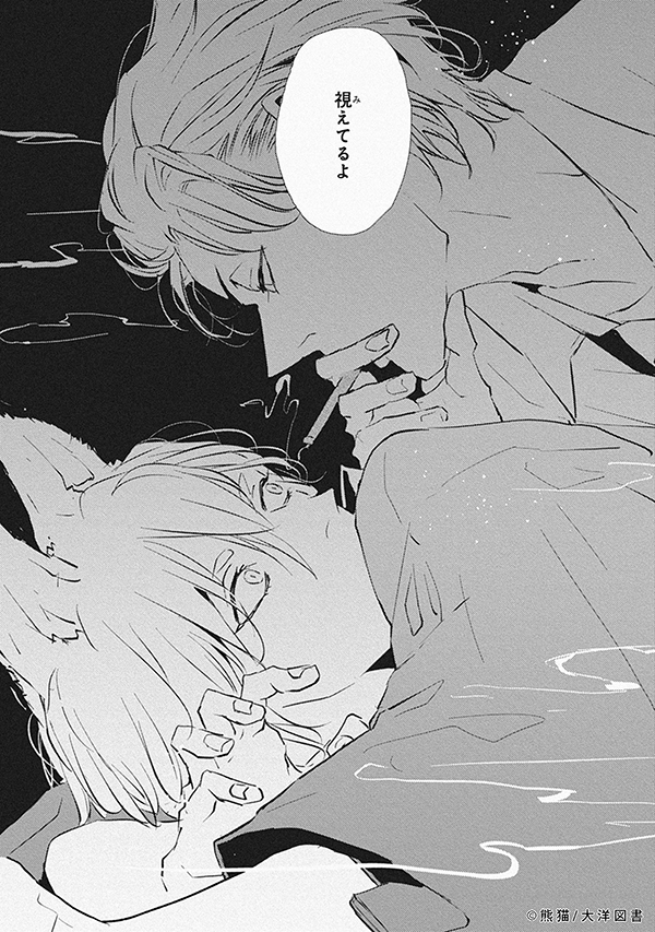 オカルトが好きすぎて怪異とセッ・・・・する先生の話
(6/9)

[ 執着オカルト教師 ]×[ 美人狐のこっくりさん]

#商業BL #創作BL 