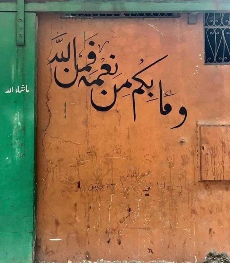 "الحمدلله كم بالفضلِ أكرمنا
وفوق كُلّ الذي أرجوه أعطانا"