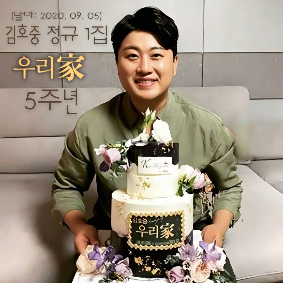 김호중과 우리가 걸어온 시간, 참 소중호중해 
앞으로도 변치 않는 사랑으로 함께할게 💜

#김호중_우리가_발매5주년
#김호중_첫정규앨범 #김호중_우리家
#김호중장르 #김호중노래
#트바로티김호중 #KIMHOJOONG 
#김호중공식팬카페_트바로티