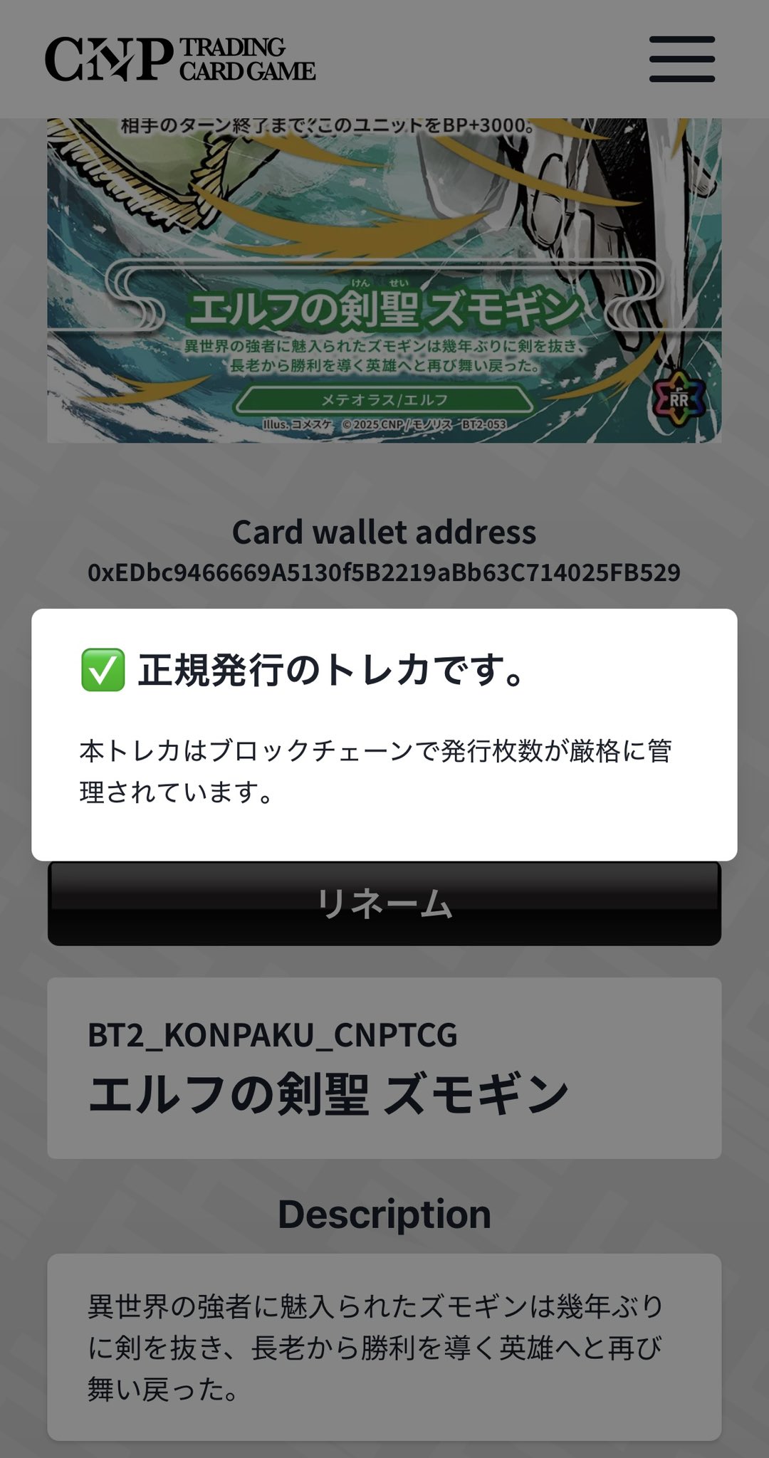 CNPトレカ【エルフの剣聖ズモギン】P-RR CNPトレカ【エルフの剣聖ズモギン】P-RR - メルカリ