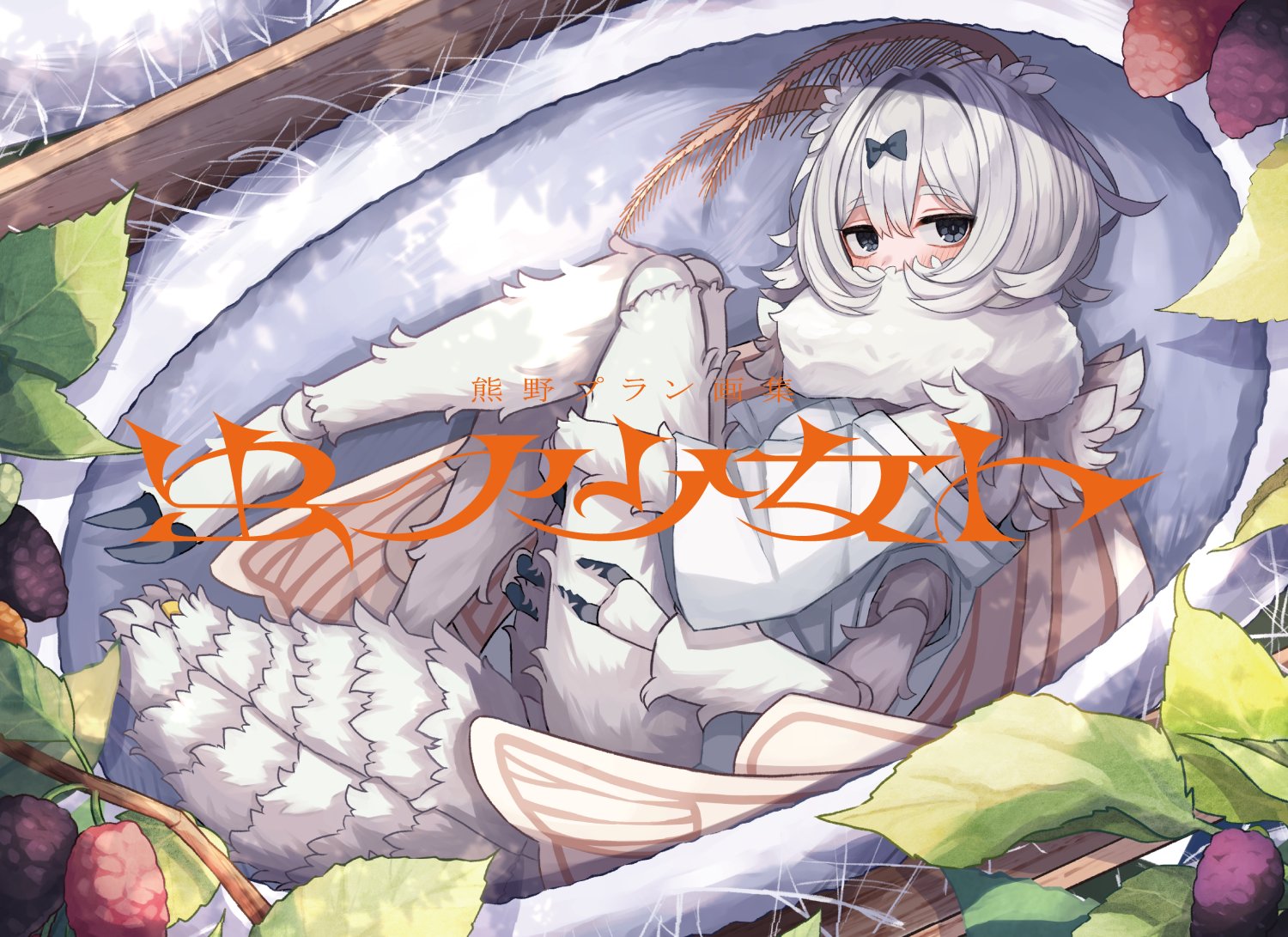 まなぴんページ Highlights by 熊野プラン🐻9/26大阪個展10/8 (@plan039) / X