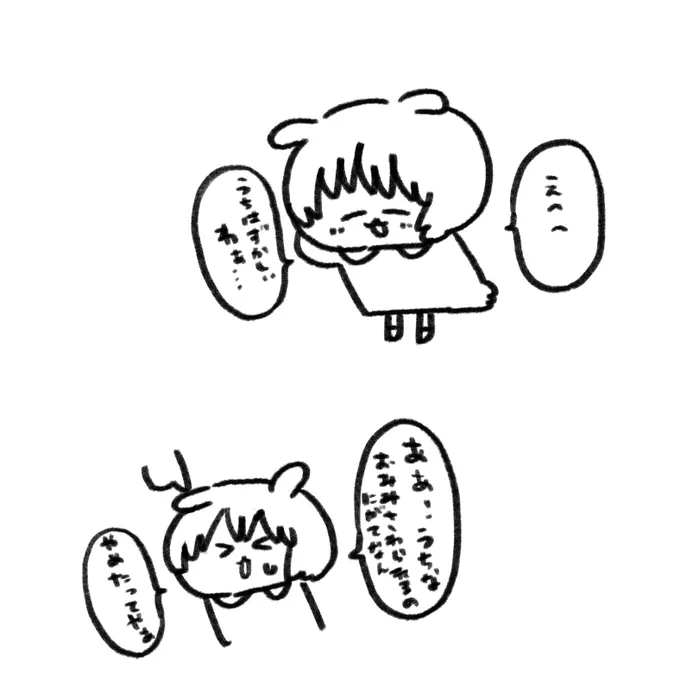 自キャラは自分で性格設定できる
はんなり関西弁であれ 