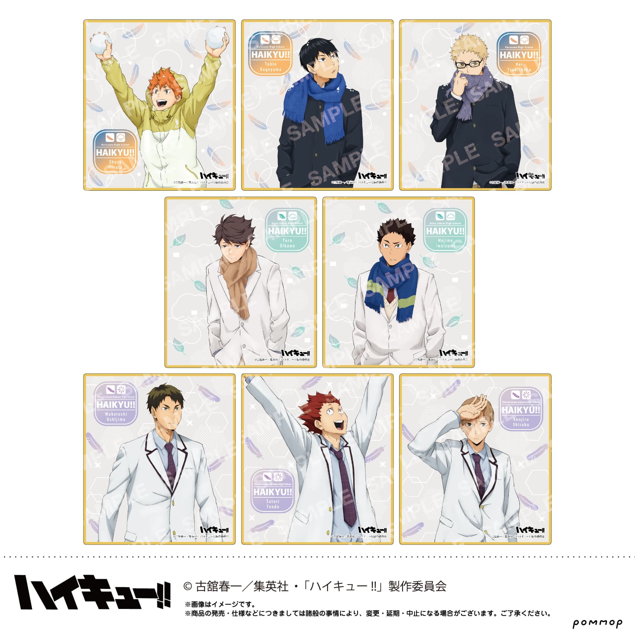 ハイキュー!! グッズ新作情報 (@haikyu_a) / X