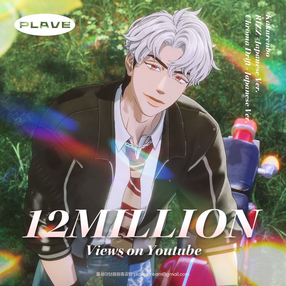 🎉 PLAVE -  かくれんぼ(Hide and Seek) M/V 1,200만 뷰 🎉

🔗 youtu.be/5eCFXT6Gnio

#PLAVE #플레이브 #プレイブ #예준 #Yejun #イェジュン #노아 #Noah #ノア #밤비 #Bamby #バンビ #은호 #Eunho #ウノ #하민 #Hamin #ハミン #PLAVE_JP_1ST_SINGLE #PLAVE_Kakurenbo