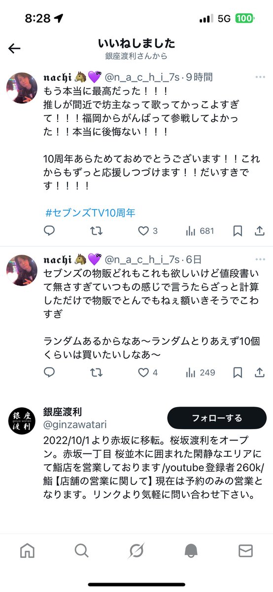 𝖓𝖆𝖈𝖍𝖎🐴💜ྀི tweet media