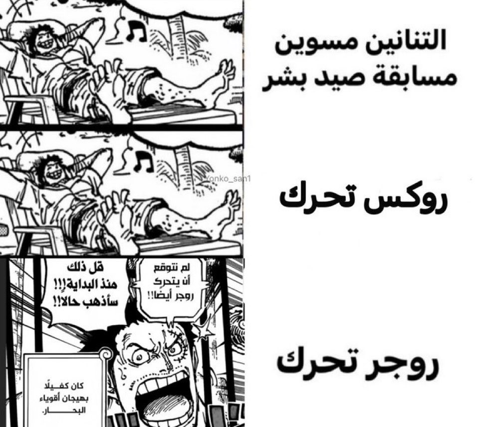 plwtil's tweet image. #حرق_ون_بيس